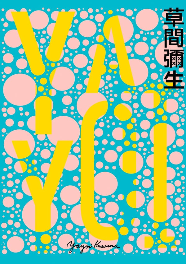 Yayoi Kusama gul på blå plakat