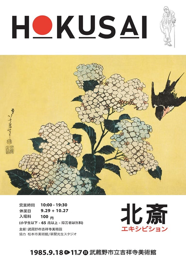 Katsushika Hokusai - Hortensia og svale