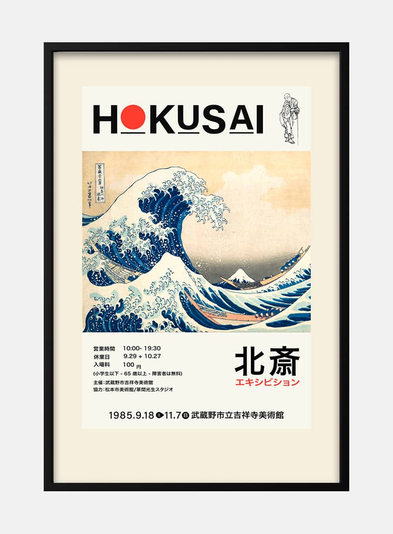 Billede af Den store bølge af Hokusai kunstplakat